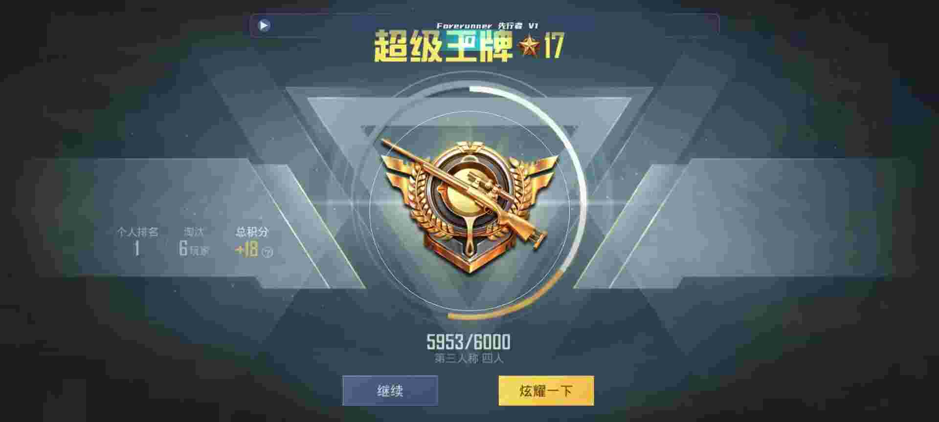 和平精英鸡腿辅助自瞄 - 比较稳的和平精英外挂辅助预览图